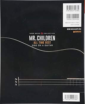 ギターで歌う Mr.Children/オール・タイム・ベスト | 青山